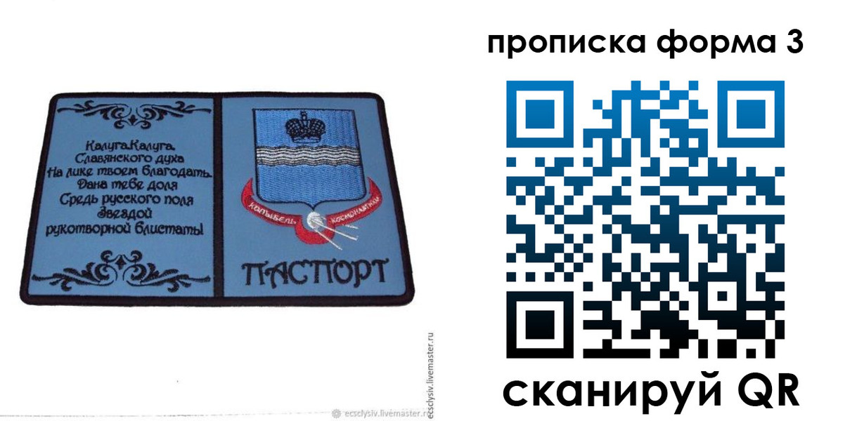 найти адрес прописки в Родниках