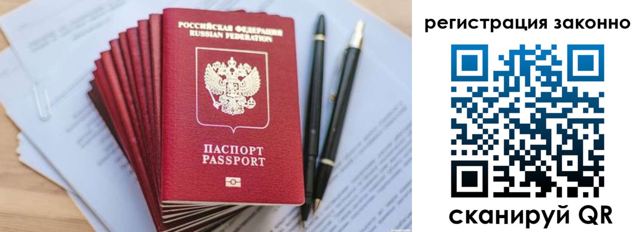 купить прописку в Родниках