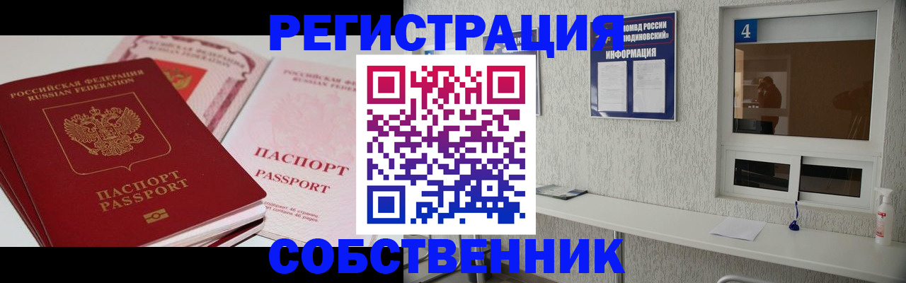 где прописаться в Родниках