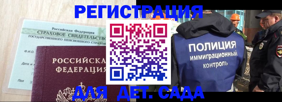 временная регистрация адрес в Родниках