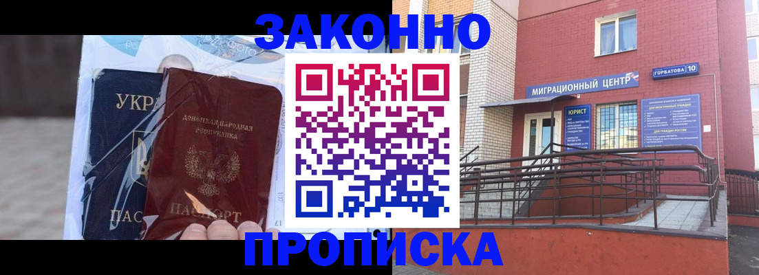 временная регистрация купить в Родниках