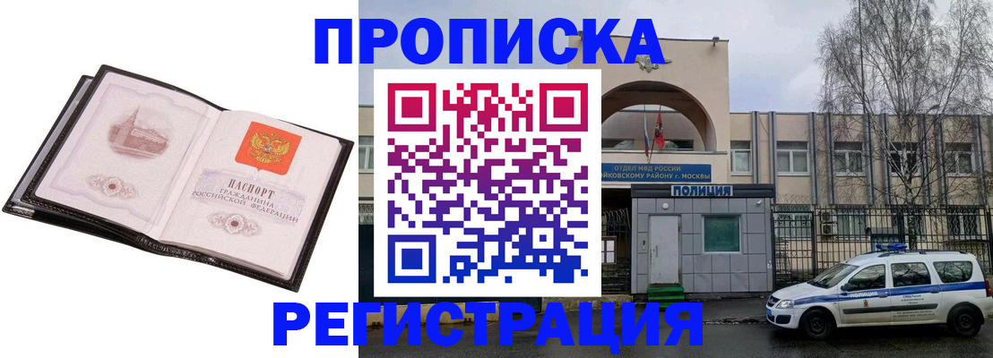 прописка регистрация в Родниках