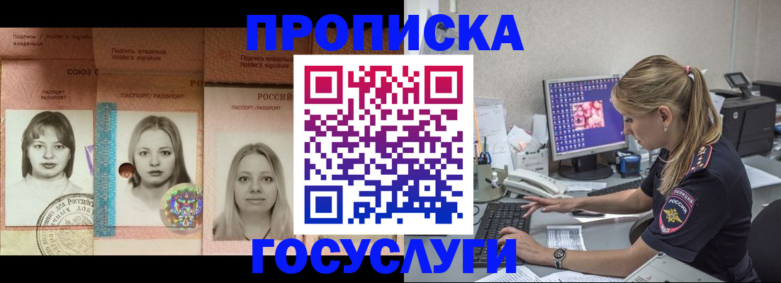 временная регистрация для всех в Родниках