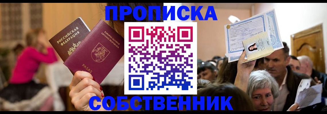 регистрация в Родниках
