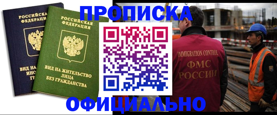 временная регистрация собственник в Родниках