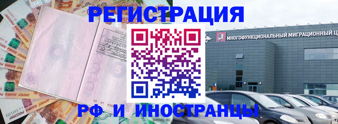прописка паспорт в Родниках