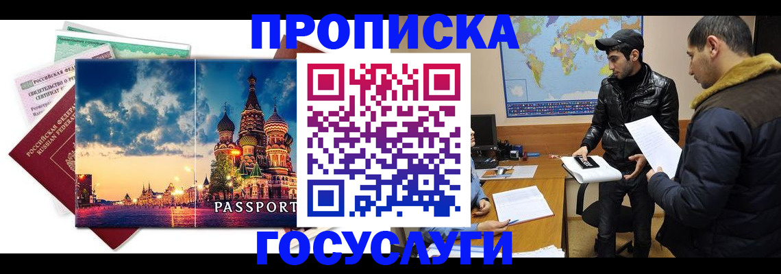 временная регистрация надежно в Родниках