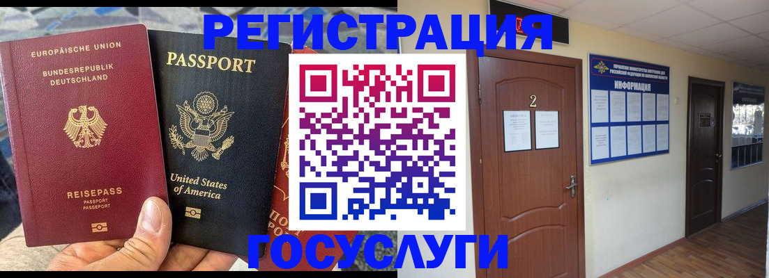 временная регистрация купить в Родниках