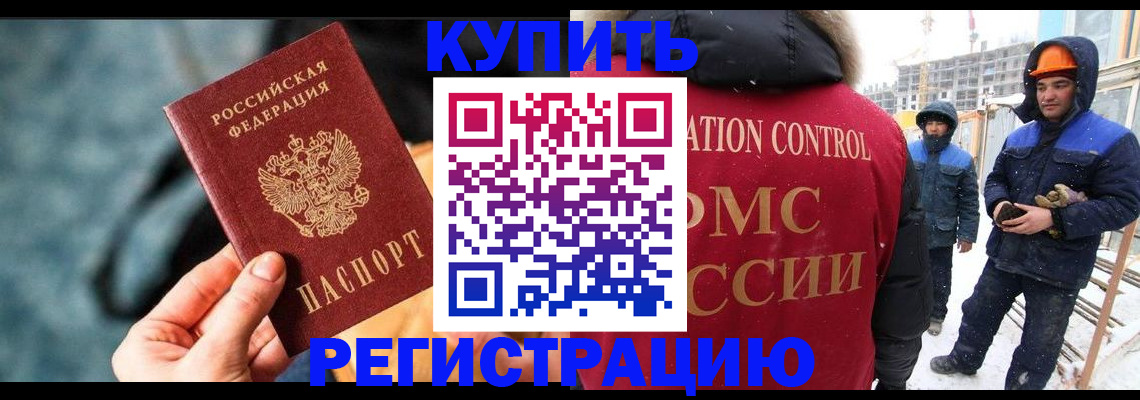 где прописаться в Родниках