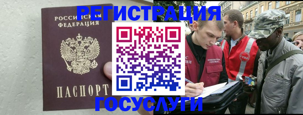 временная регистрация госуслуги в Родниках